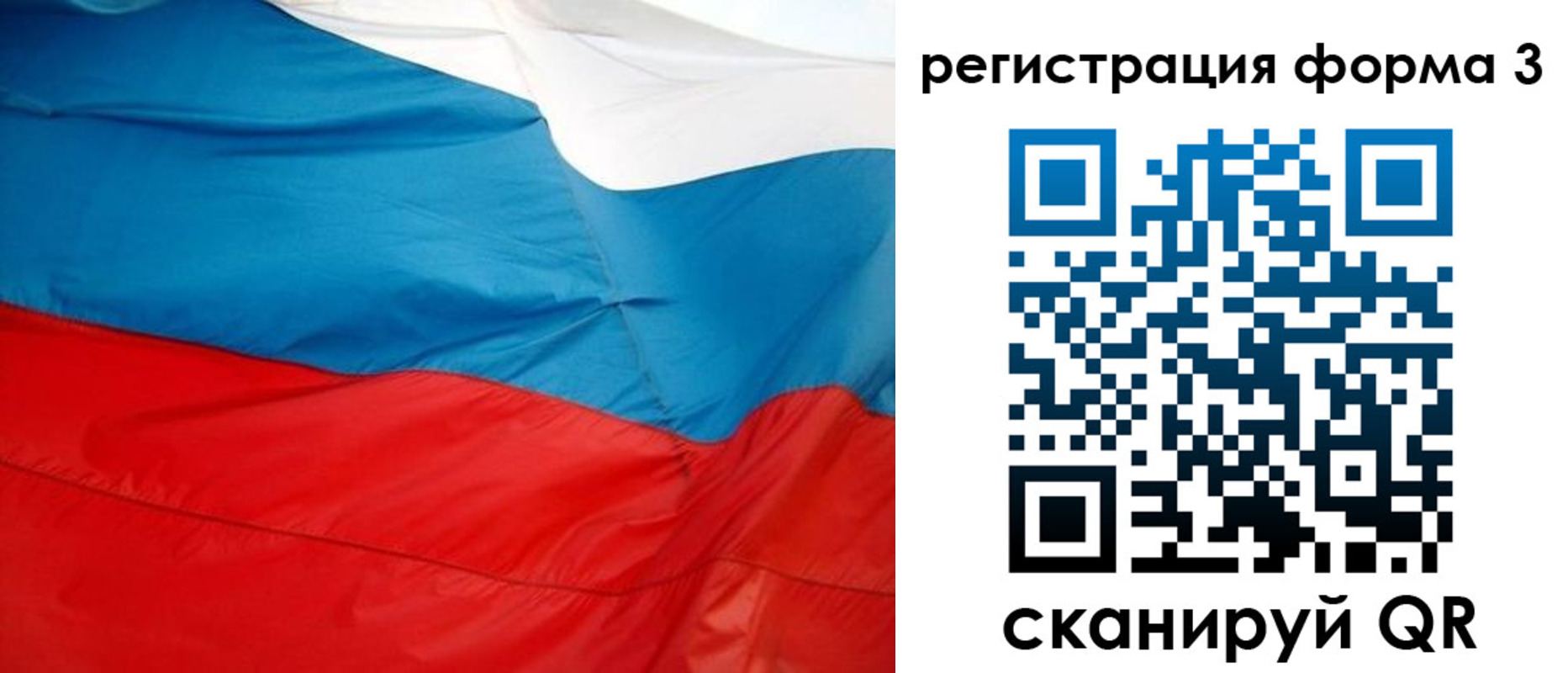 прописка законно в Абинске