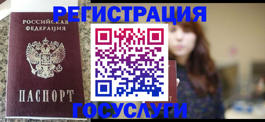 прописка для военкомата в Абинске
