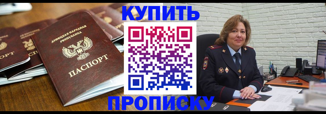 временная регистрация в квартире в Абинске